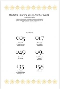 Re:ZERO - Starting Life in Another World: Chapter 3: Truth of Zero - Volume 11
