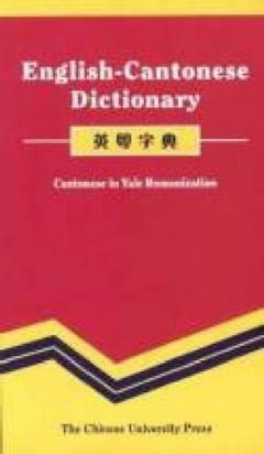 English-Cantonese Dictionary