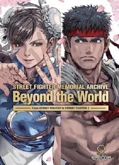 Coperta cărții Street Fighter Memorial Archive