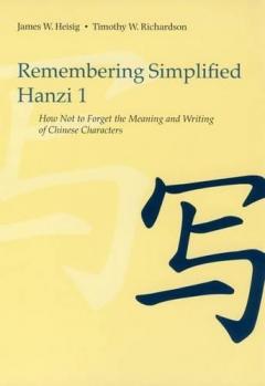 Remembering Simplified Hanzi 1