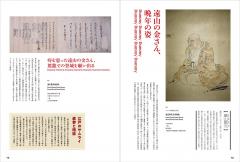 Samurai - Peacekeeping Contributors In Edo Period