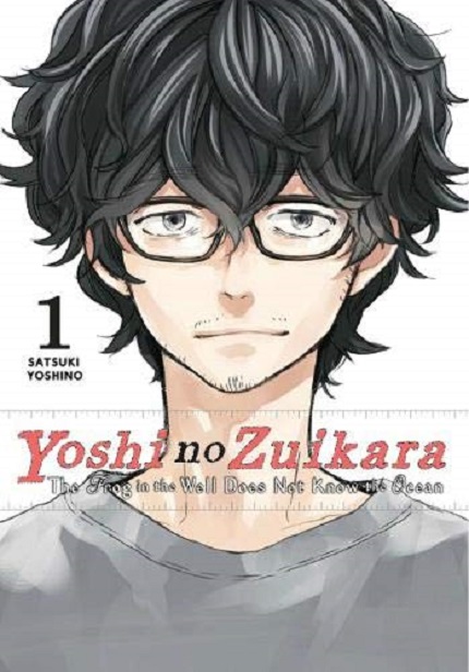 Yoshi no Zuikara - Volume 1