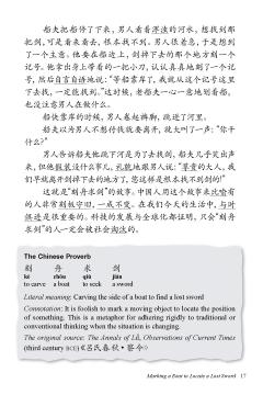 Chinese Stories for Language Learners