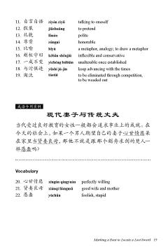 Chinese Stories for Language Learners