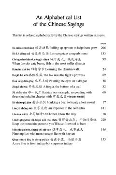 Chinese Stories for Language Learners