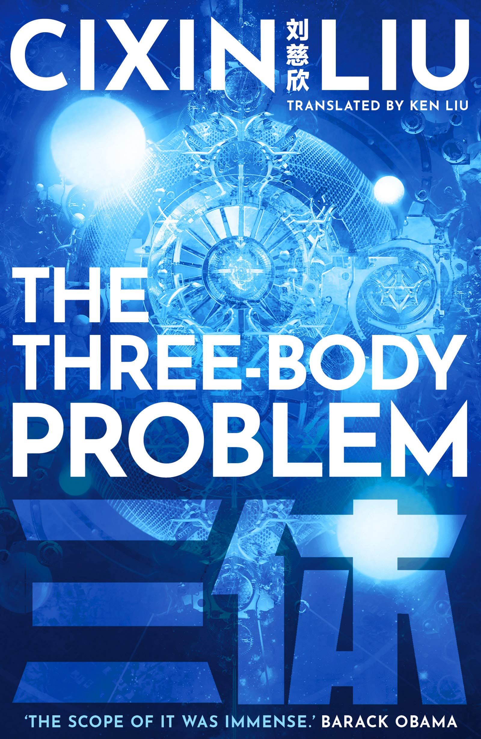 the three body problem review