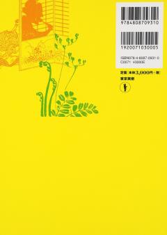 Encyclopedia of Hokusai Sketches