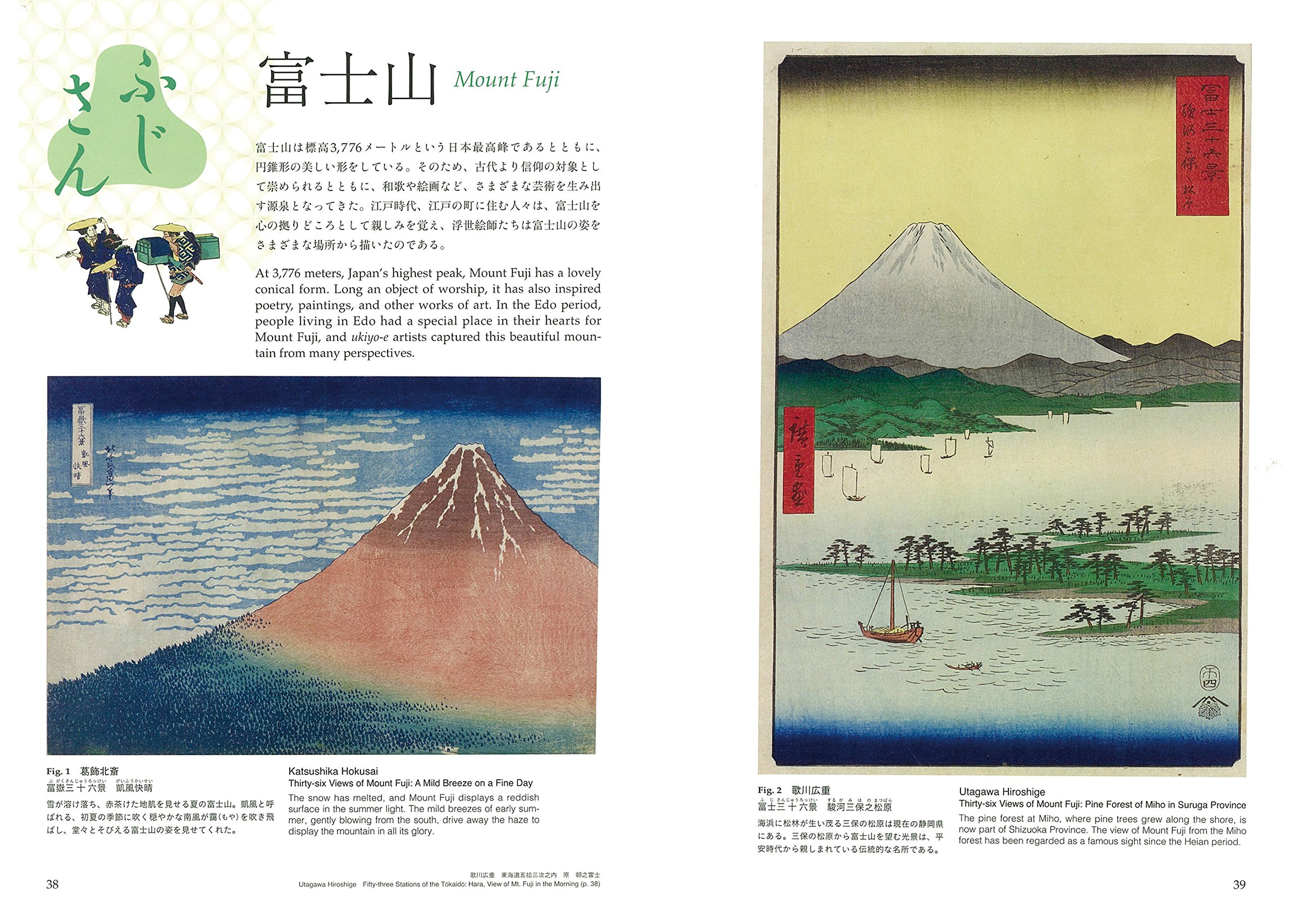 An Introduction to Ukiyoe, in English and Japanese Hinohara Kenji