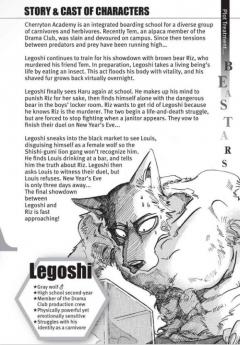 Beastars - Volume 11
