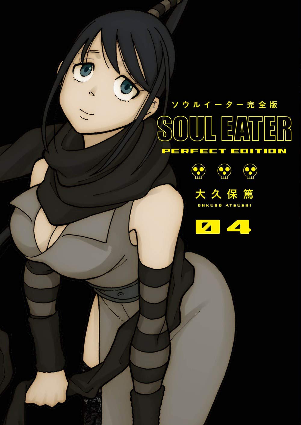 Soul Eater: The Perfect Edition - Volume 4