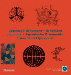 Japanese Ornament (Library of Ornament) Florence Curt