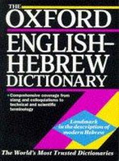 The Oxford English-hebrew Dictionary