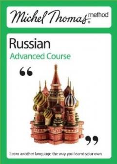 Michel Thomas Method: Russian Advanced Course