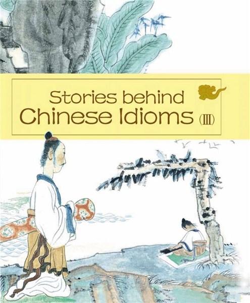 Stories Behind Chinese Idioms (III)