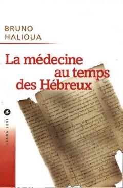 La medecine au temps des Hebreux