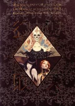 Japanese Erotica in Contemporary Art