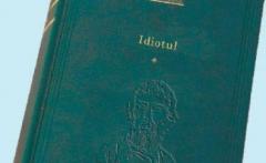Idiotul (vol.I)