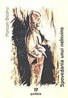 Spovedania unui neinvins