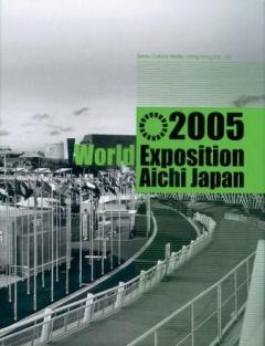 2005 World Exposition Aichi Japan